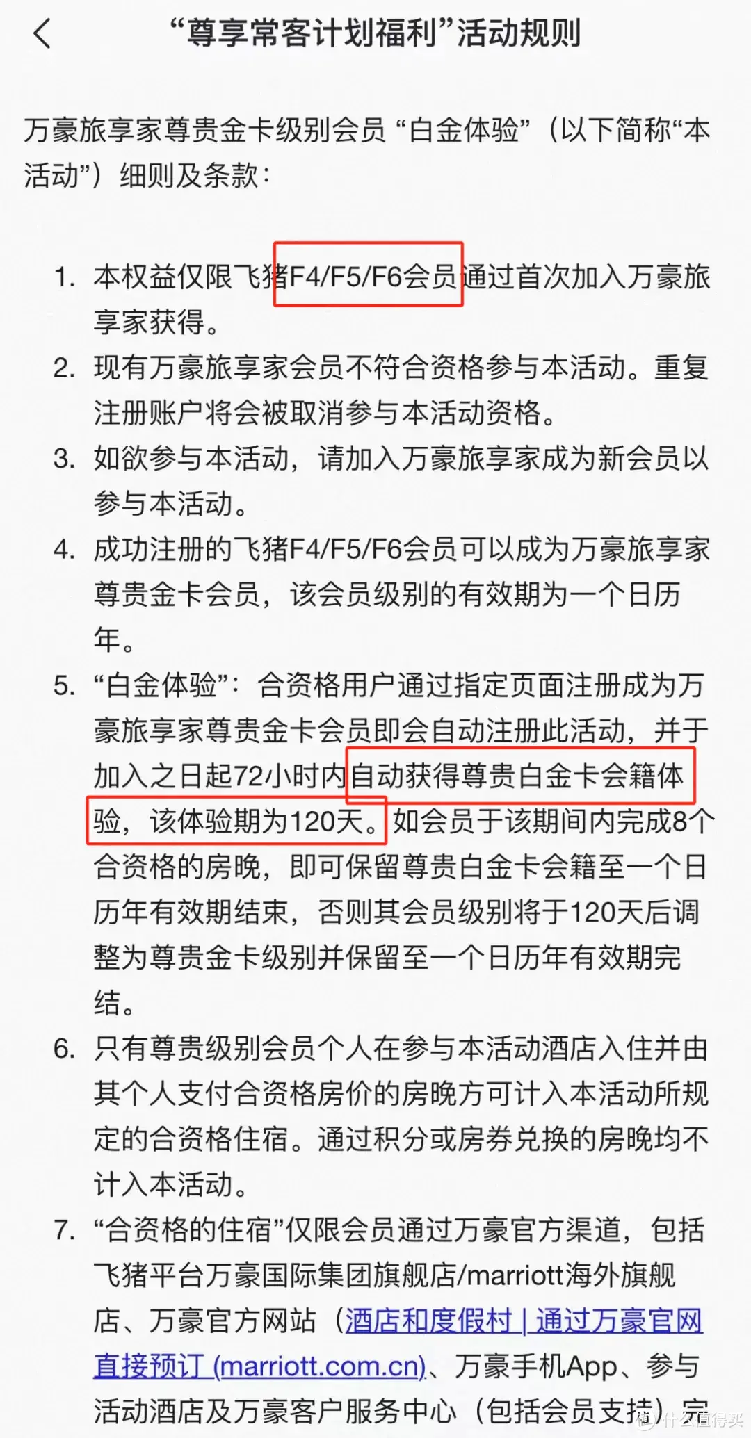 噩耗，人均白金卡来了！洲际新定向血克手残党？