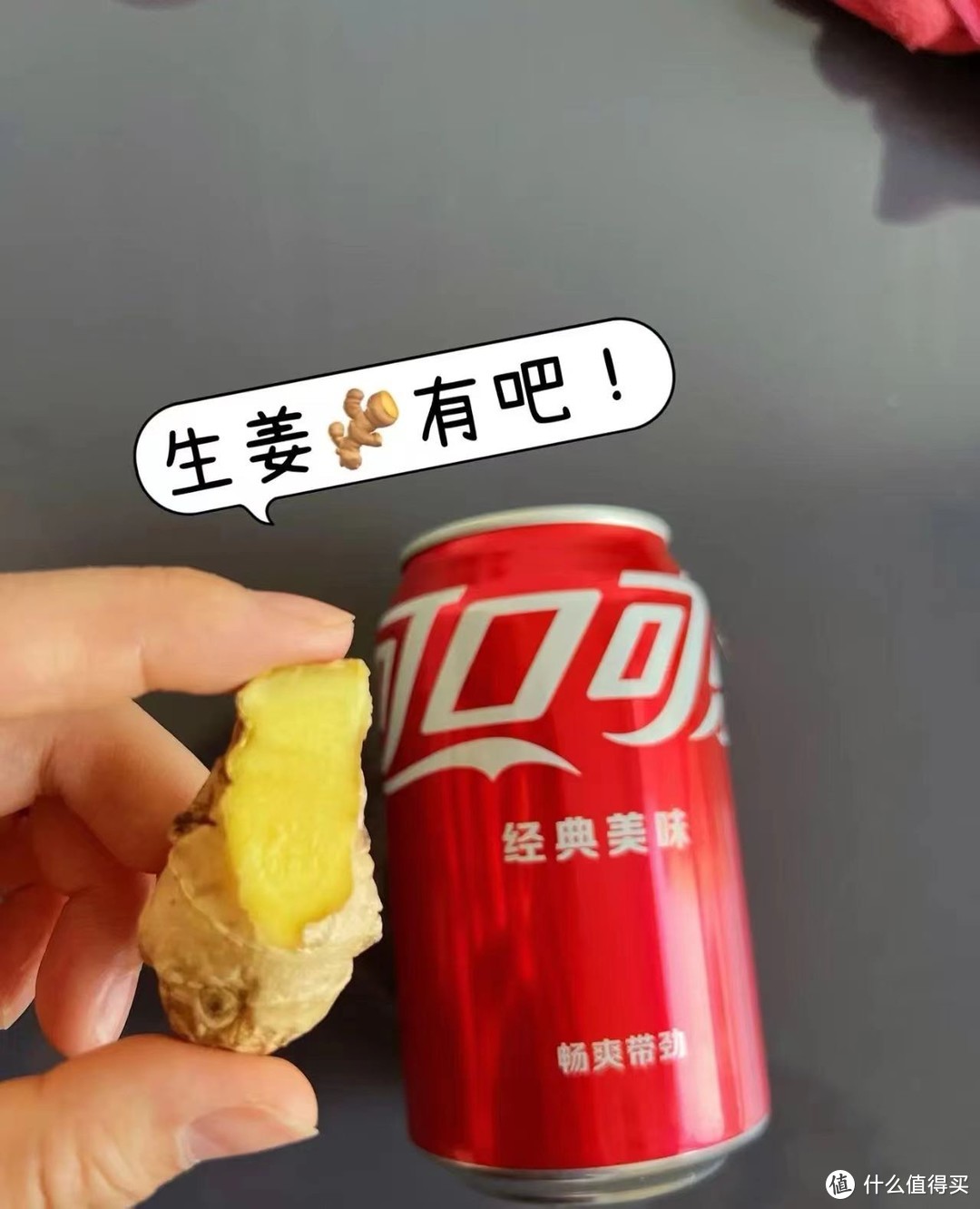 可乐姜丝加绿豆 神奇组合