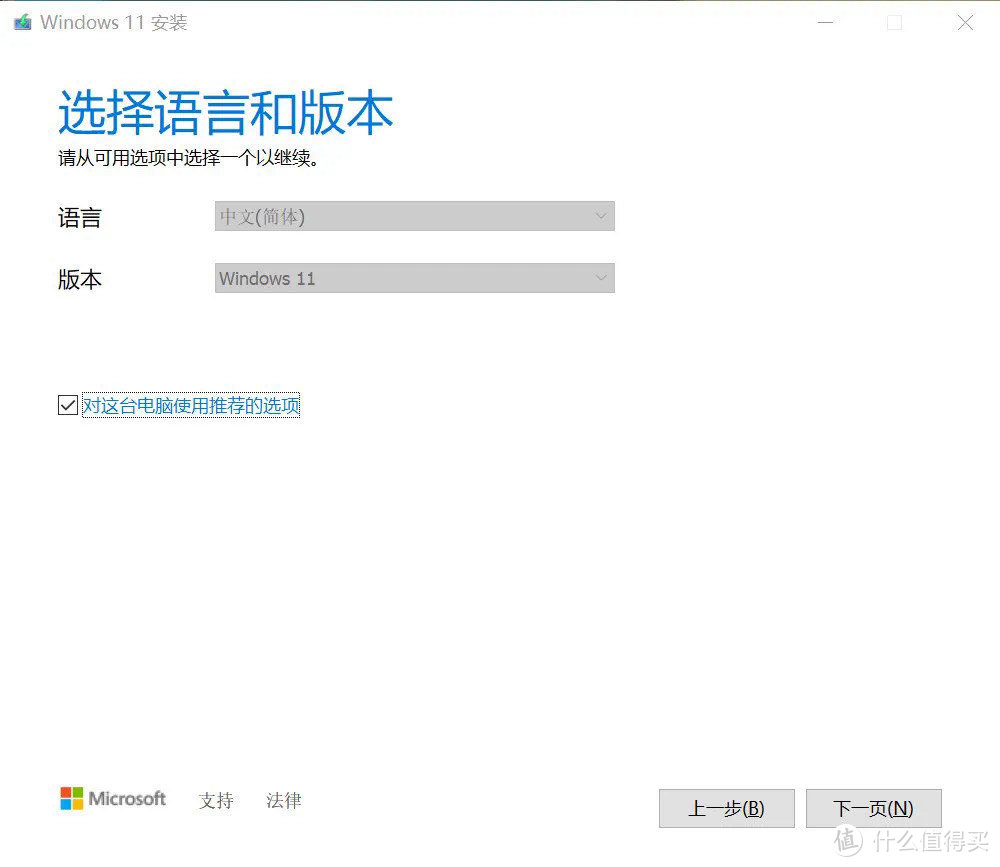 Windows10/11 系统安装最详细教程，小白看了都会！