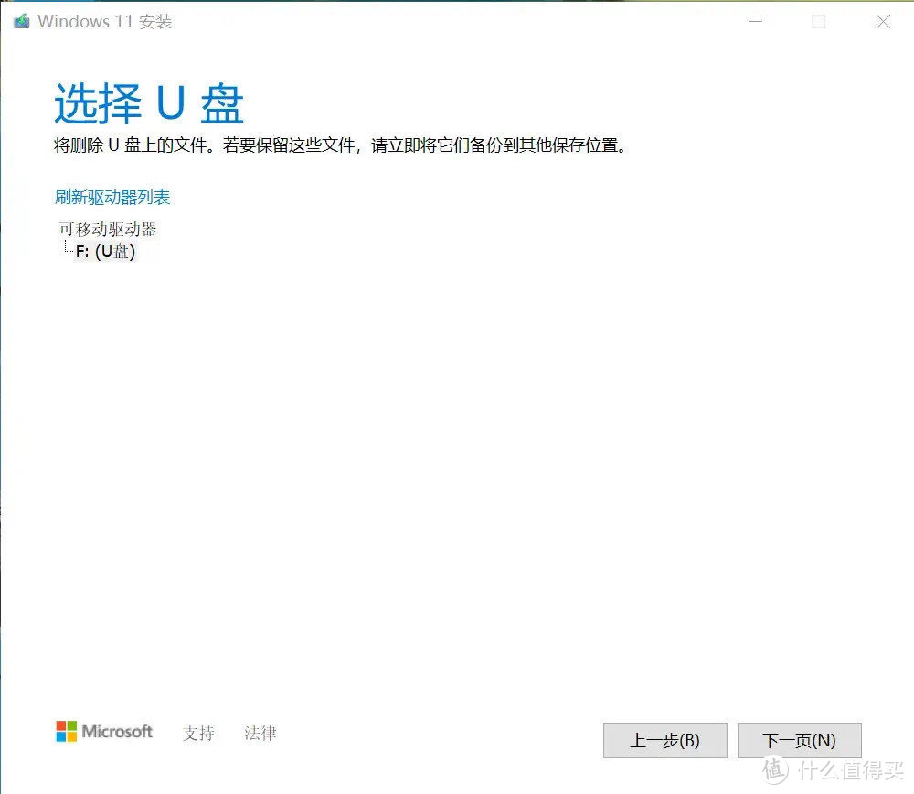 Windows10/11 系统安装最详细教程，小白看了都会！