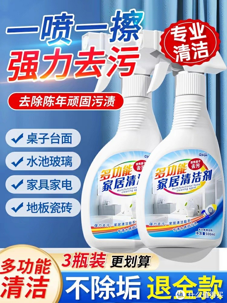 标题：清洁剂推荐：选择最适合你的清洁解决方案