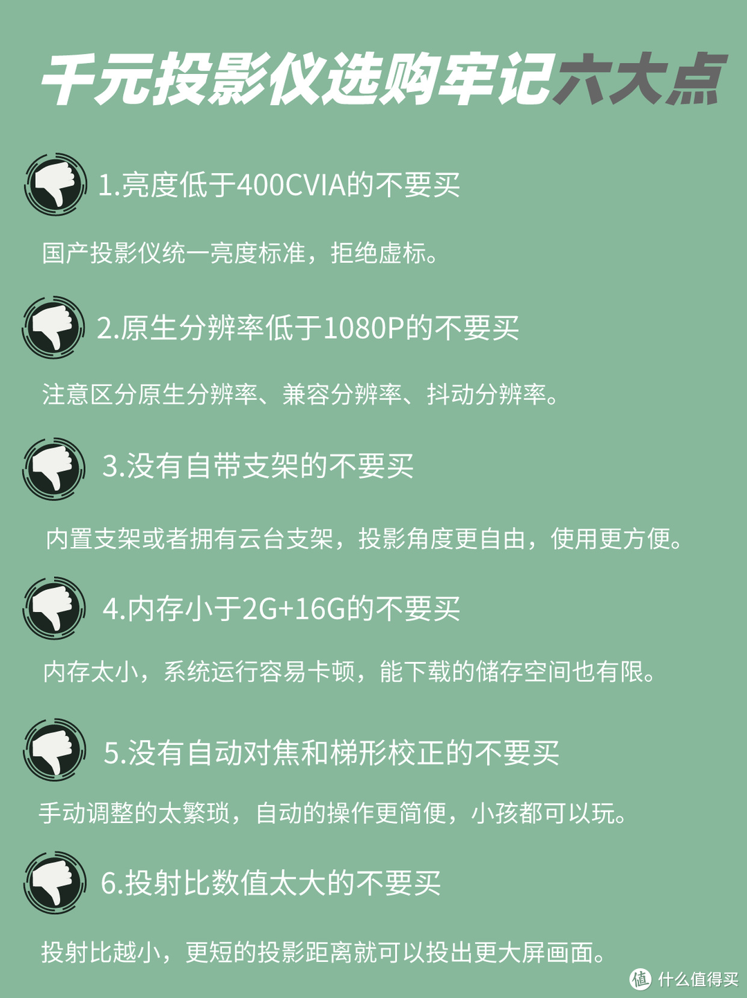 亲身血泪总结，选购投影仪一定要码住这篇！