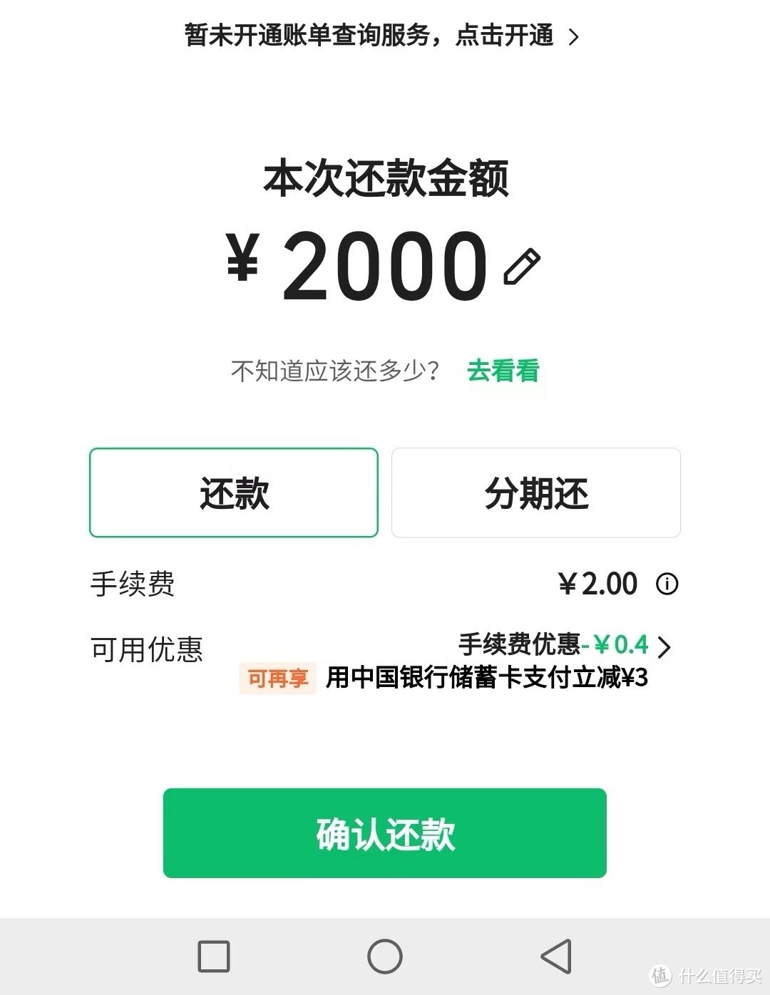 支付宝多个立减金，微信还款立减金，工行66元立减金，中国银行、平安银行活动