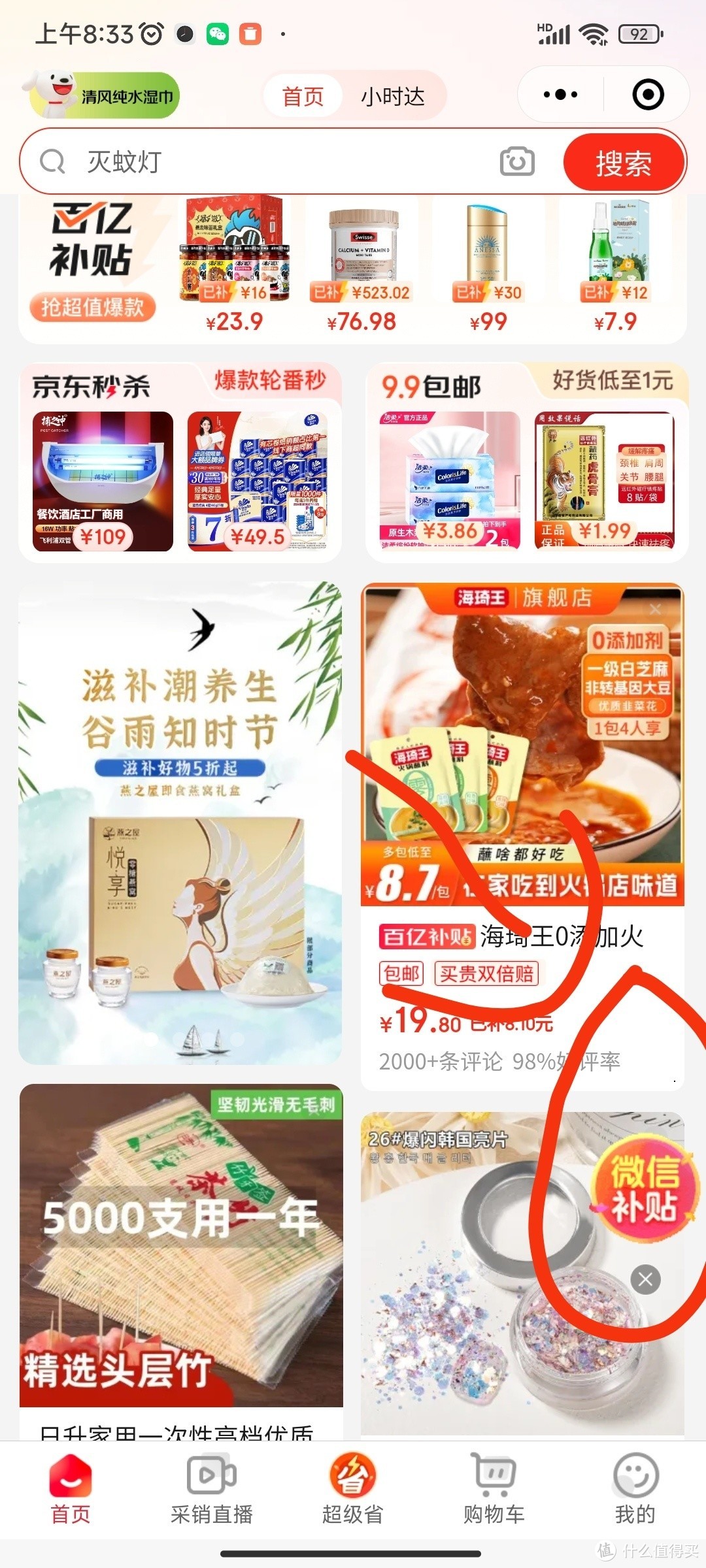 0.01分海琦王火锅底料你不买？