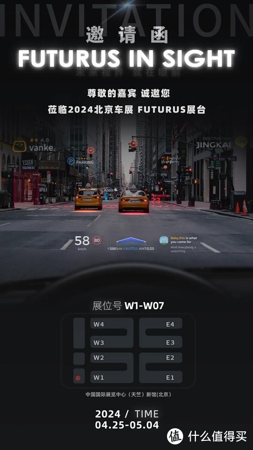 FUTURUS未来黑科技将携全新光场ARHUD展车亮相2024北京车展