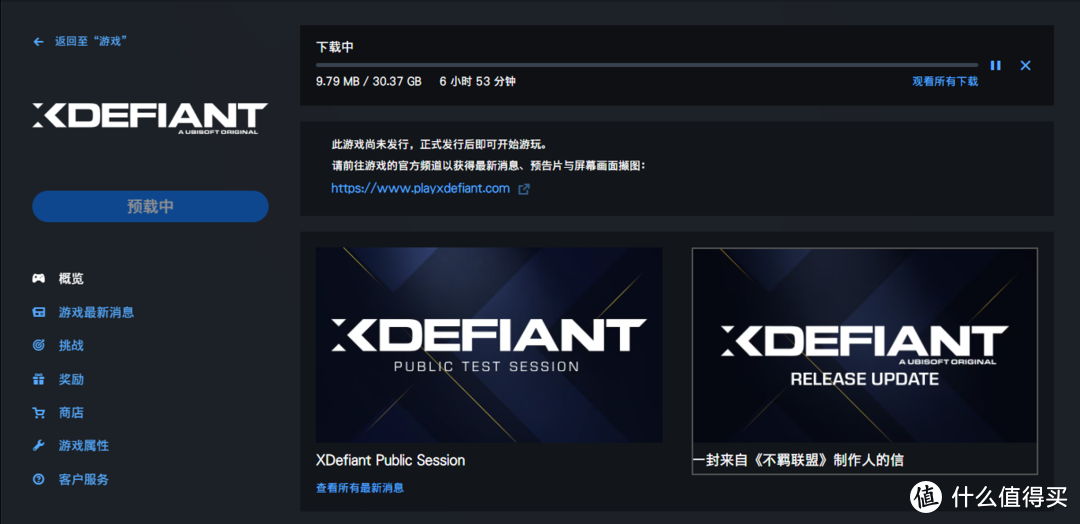 【不羁联盟 XDefiant】4月20号开启测试，游戏预下载教程