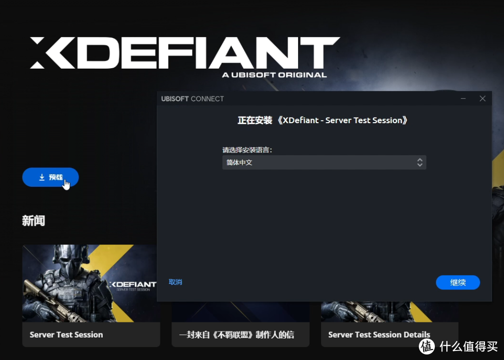 【XDefiant不羁联盟】公测版下载安装教程，测试奖励获取方法