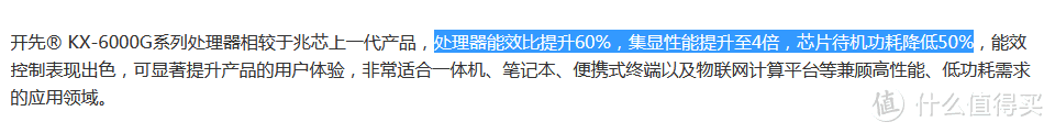 【图吧杂谈】英特尔14nm、14nm+、14nm++有什么区别？Intel近代工艺详解