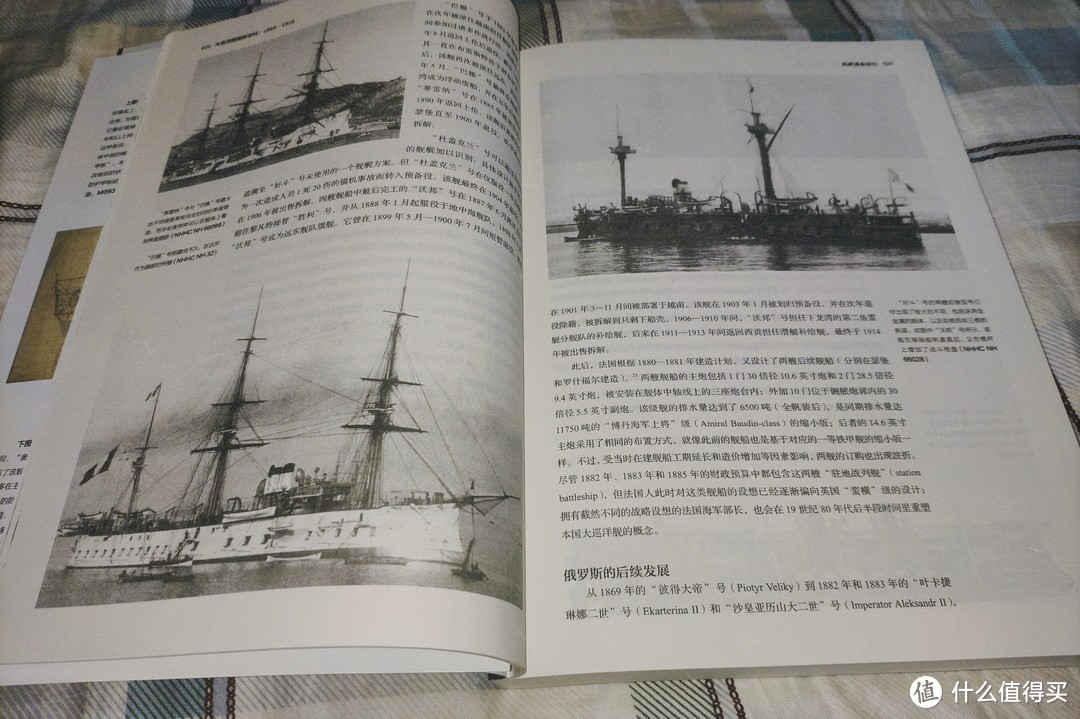 大炮巨舰爱好者的福音——《大巡洋舰图解百科》