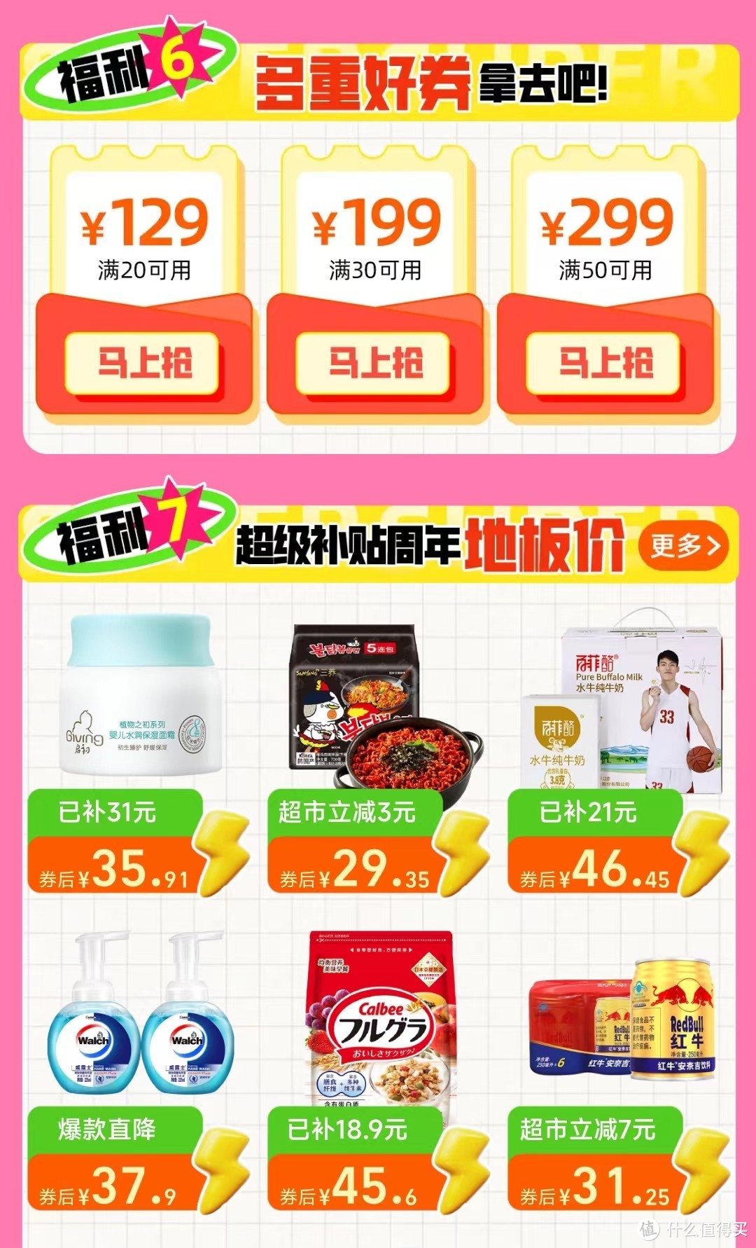 茅台投放公告！1499元！1万瓶飞天茅台大放量，就在今晚20点！天猫超市周年庆福利，速来预约！