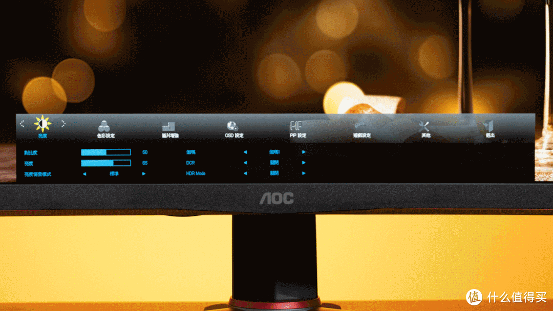 AOC CU34G2XP 曲面电竞显示器评测：34 英寸、21：9、加高刷新率曲面，舍他其谁