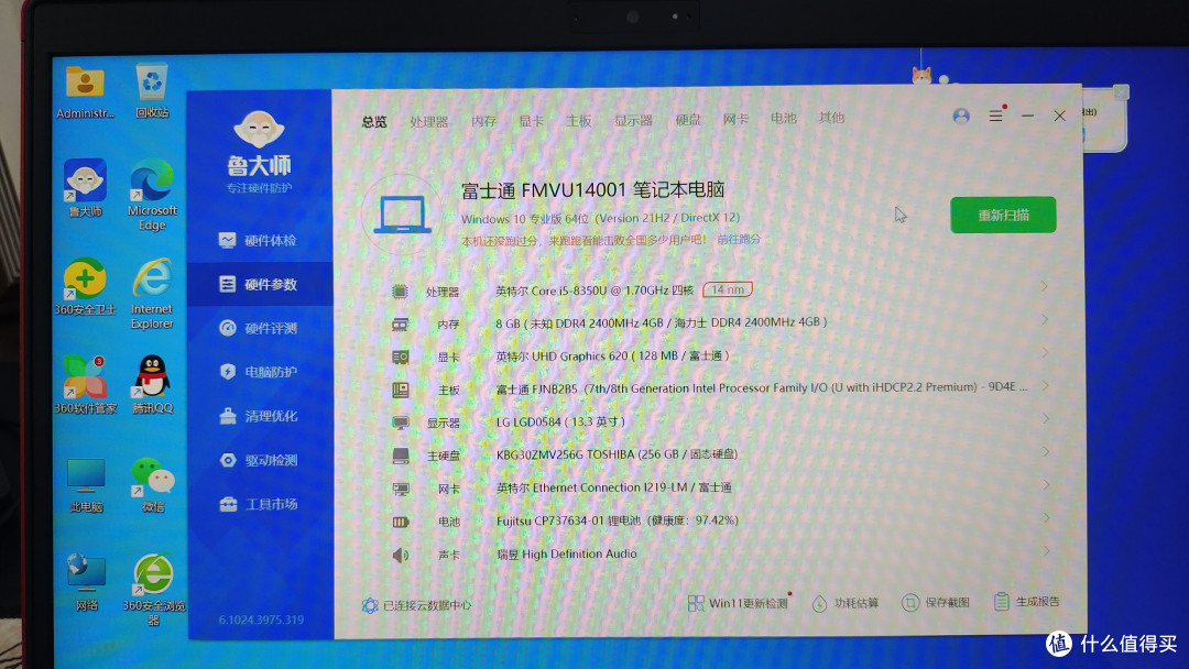 一台挺贵的“洋垃圾”——红色富士通U938笔记本电脑