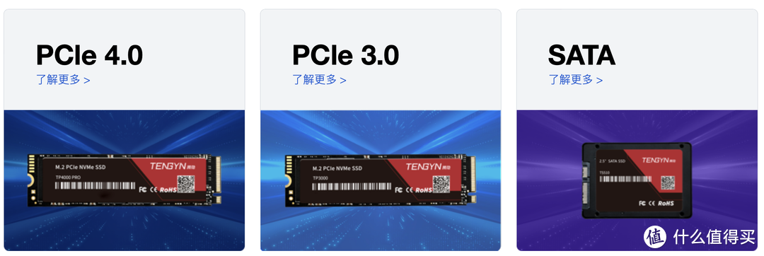 纯国产力量崛起，腾隐PCIe4.0 SSD固态硬盘，极速存储新选择