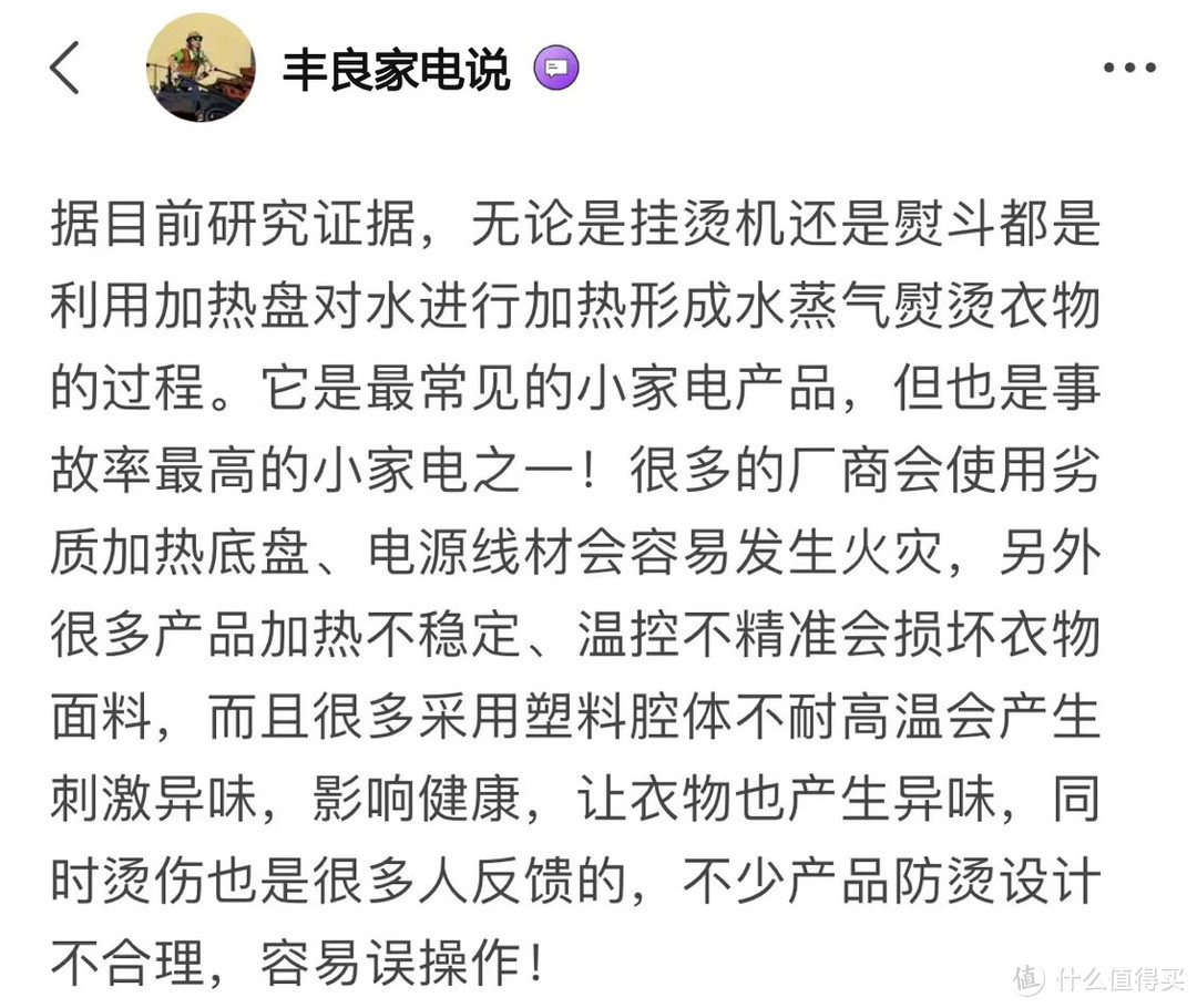 电熨斗会把衣服熨坏吗？警告这四大危害要害！