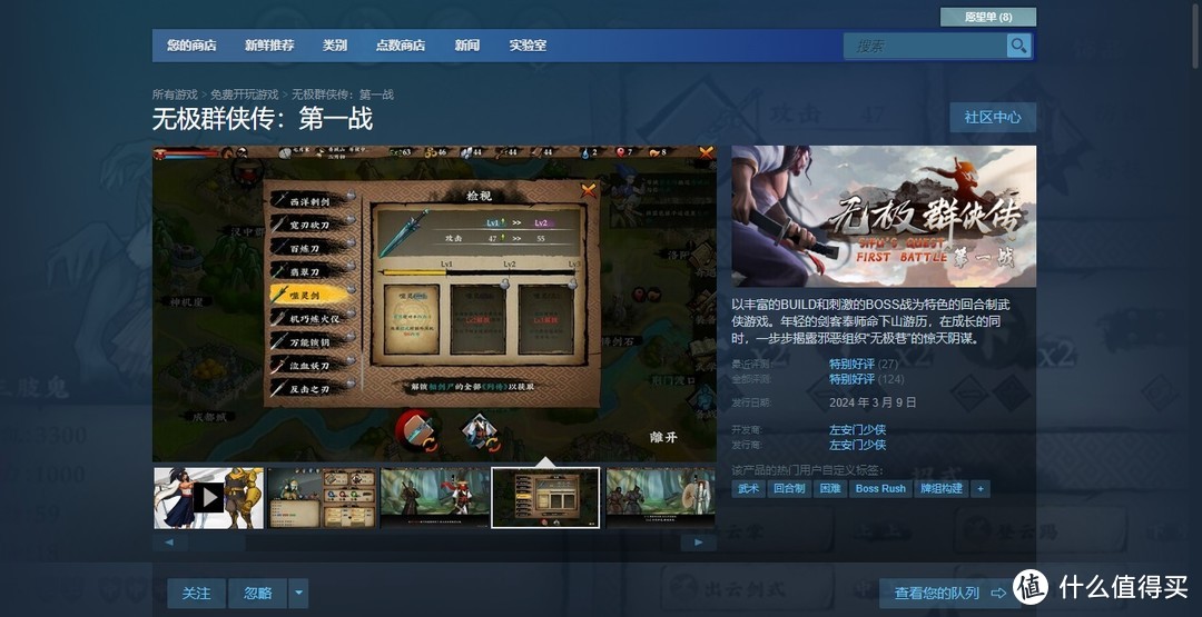 Steam免费游戏推荐