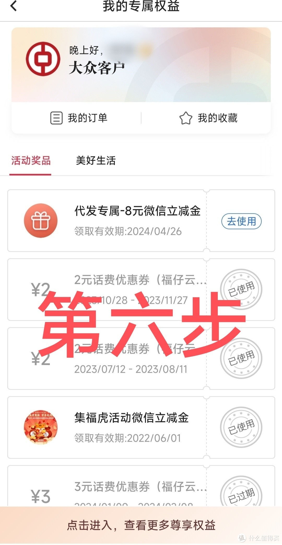 有中国银行卡的，过来尝试一下吧，我中了8元的微信立减金。我感觉应该是大概率都可以中奖。