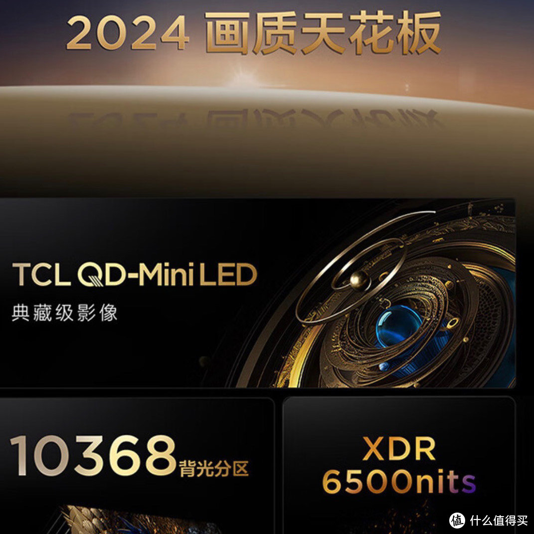 TCL X11H：画质界的黑马，你准备好了吗？