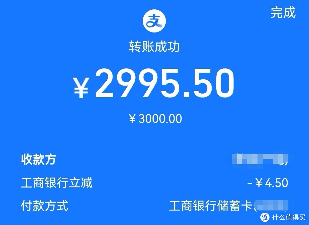 支付宝支付300元截图图片