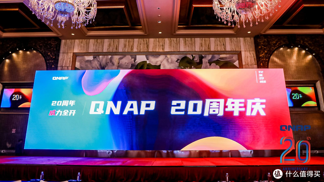 QNAP威联通20周年庆典，更新的系统，更好的产品，更好的用户体验！