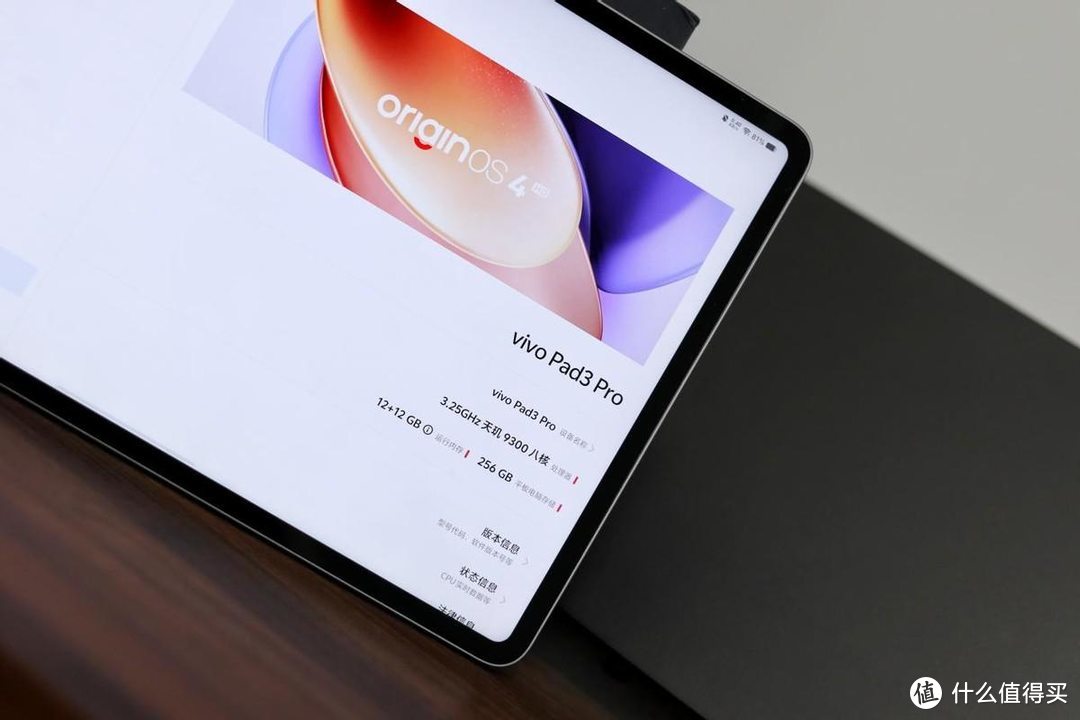 vivo Pad3 Pro比全面更全面？