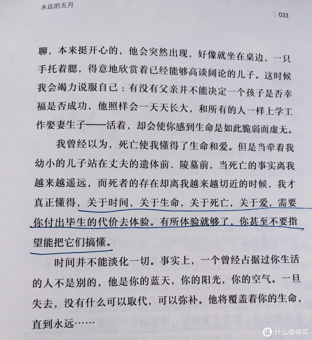 知世故而不世故，这本书写尽了半个世纪的理想与沧桑