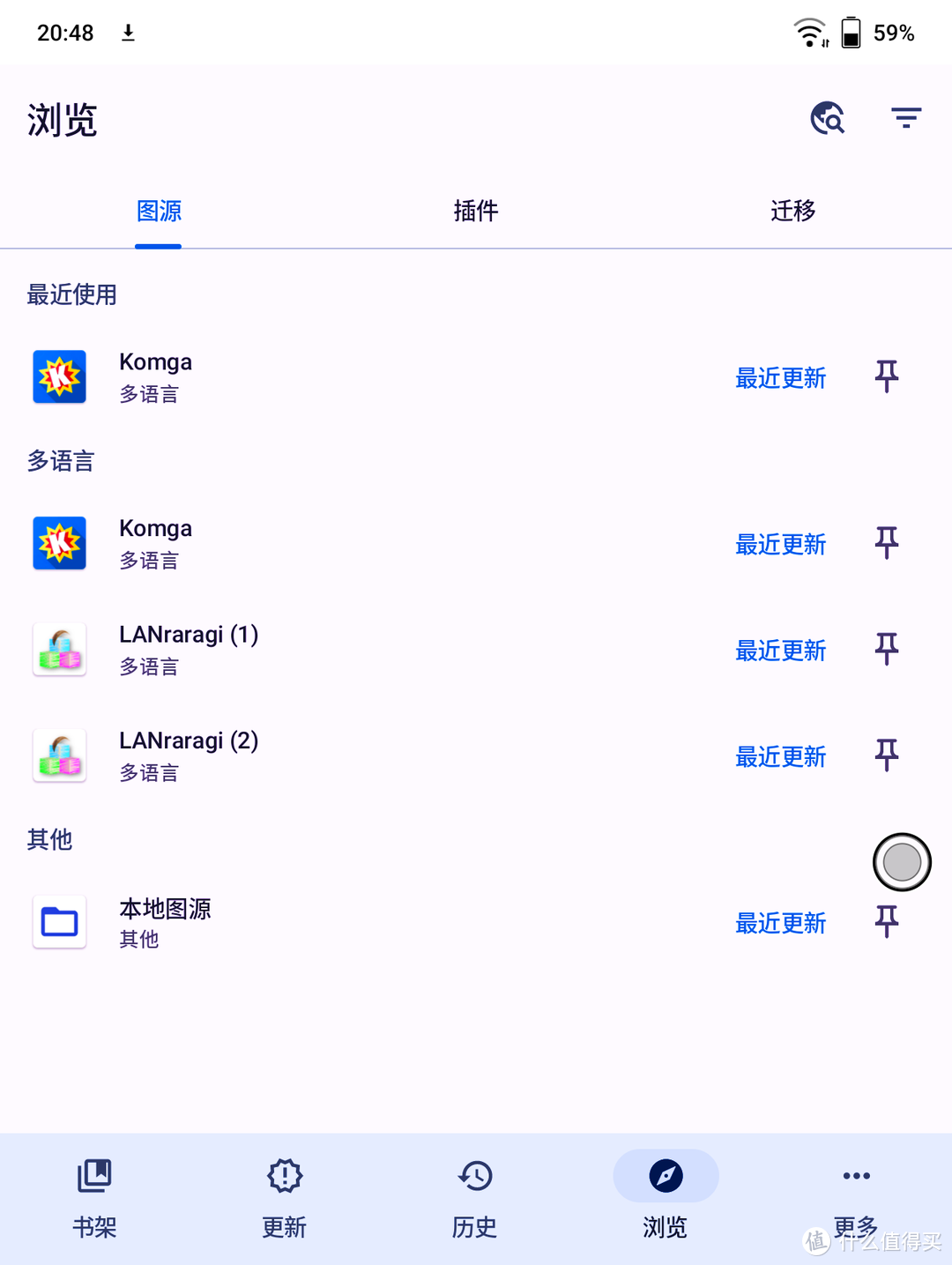 用unraid造一个娱乐自己的虚拟世界(三)看漫画Komga+IOS端Paperback+安卓端Mihon