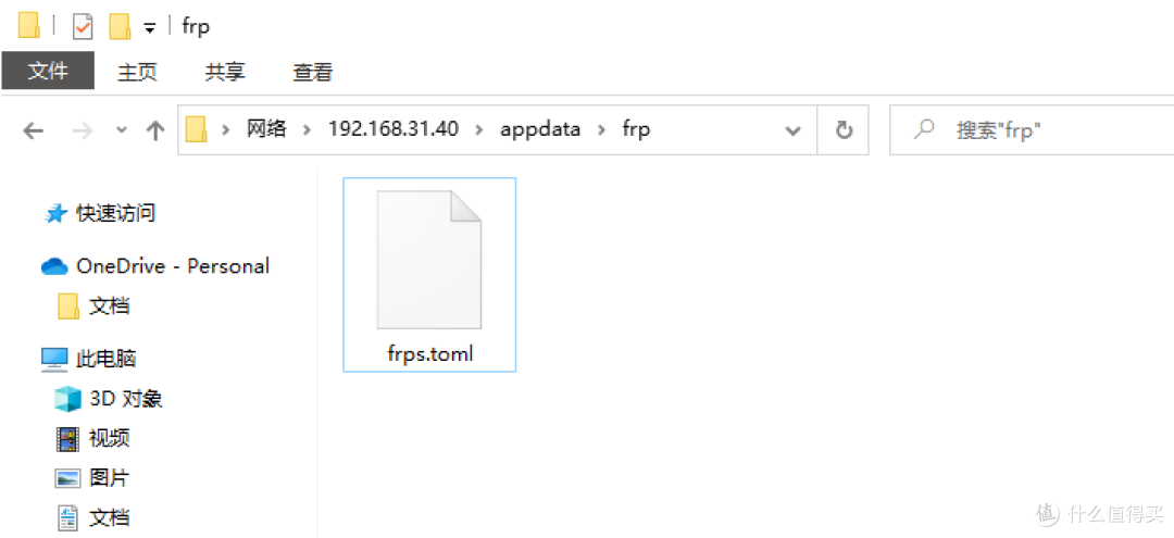UNRAID篇!FRP内网穿透,远程访问NAS