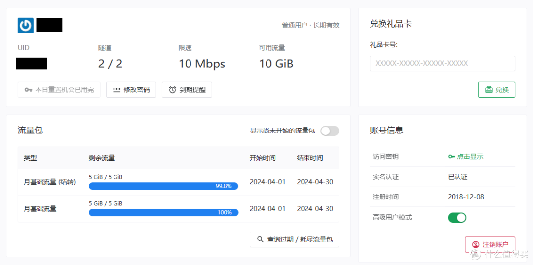 UNRAID篇!FRP内网穿透,远程访问NAS