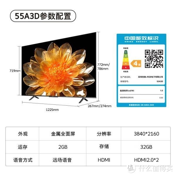 创维电视55A3D 55英寸电视机2+32G远场语音G画质引擎智能投屏4K超高清护眼全面屏