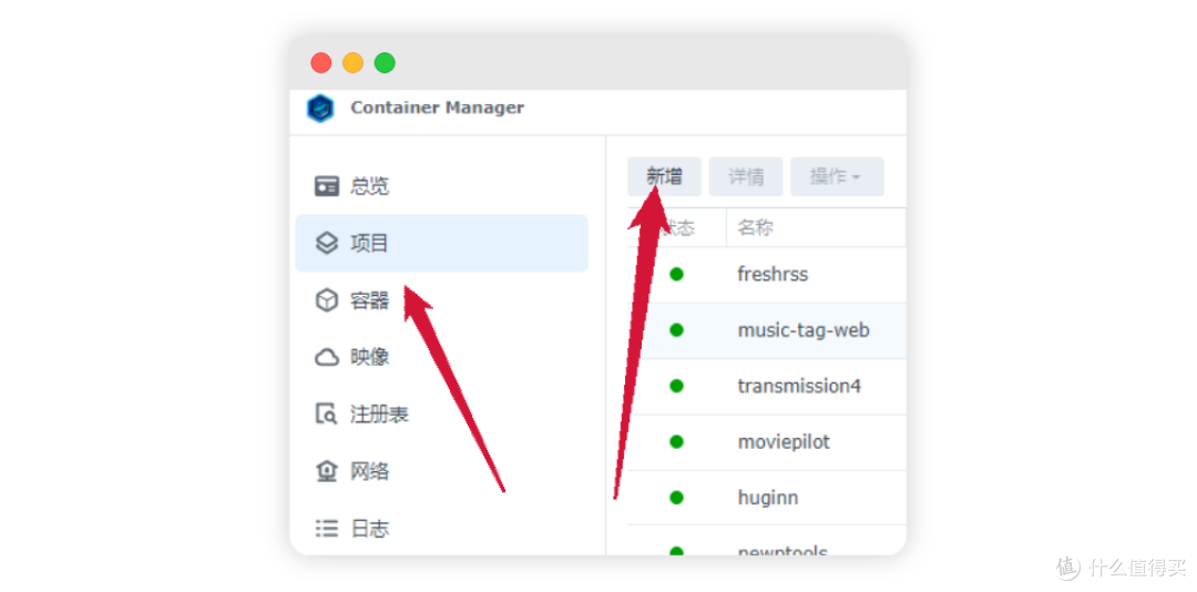 什么?你还没用上transmission4.0?(折腾群晖系列二)