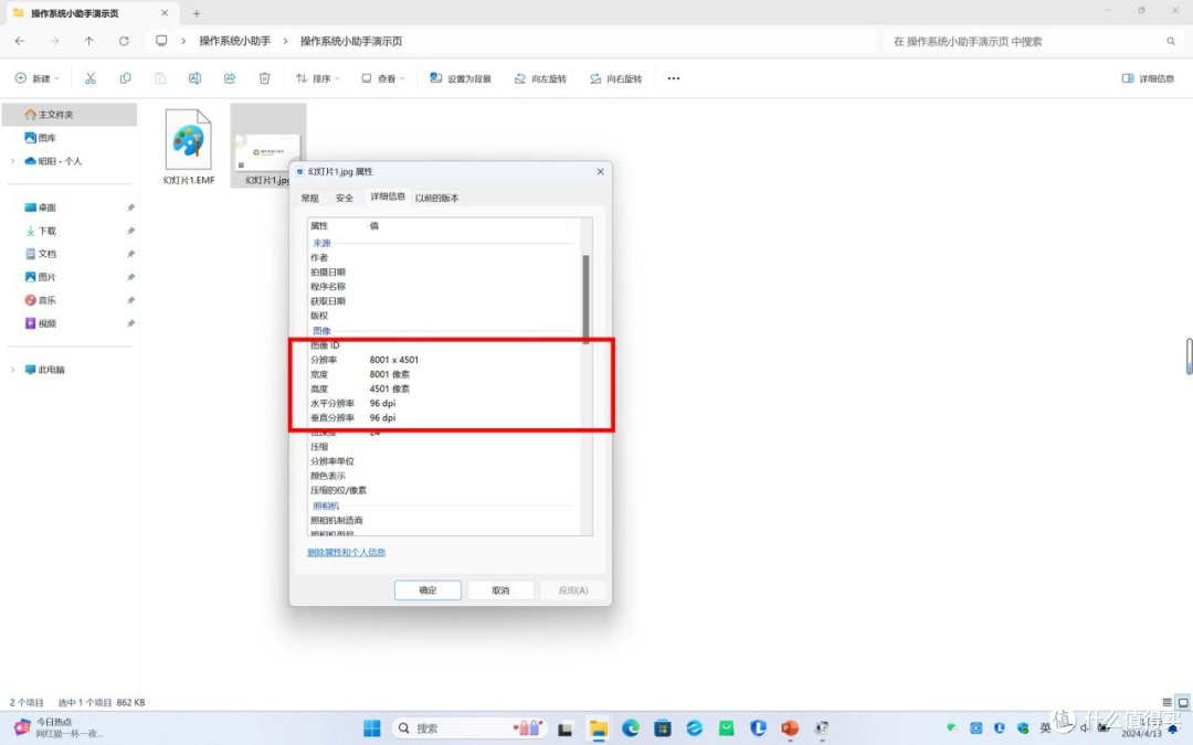 ppt导出高清图片,告别模糊烦恼!