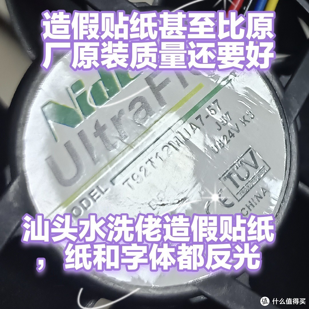 如何鉴别判断真假台达风扇，怎么看是不是原装正品台达风扇呢？台达风扇贴纸真假区别？工业风扇真假鉴别