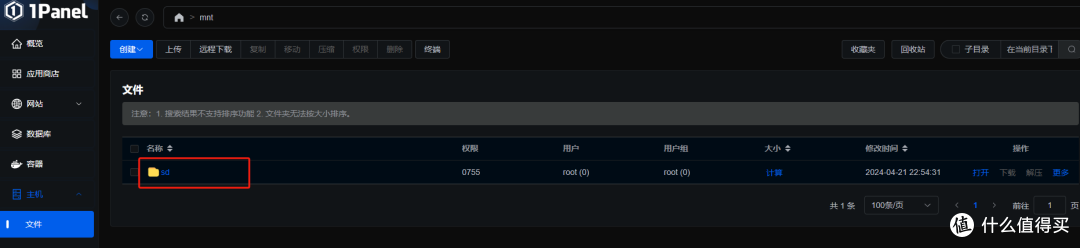 闲置已久的SD卡给20元玩客云玩出花篇七