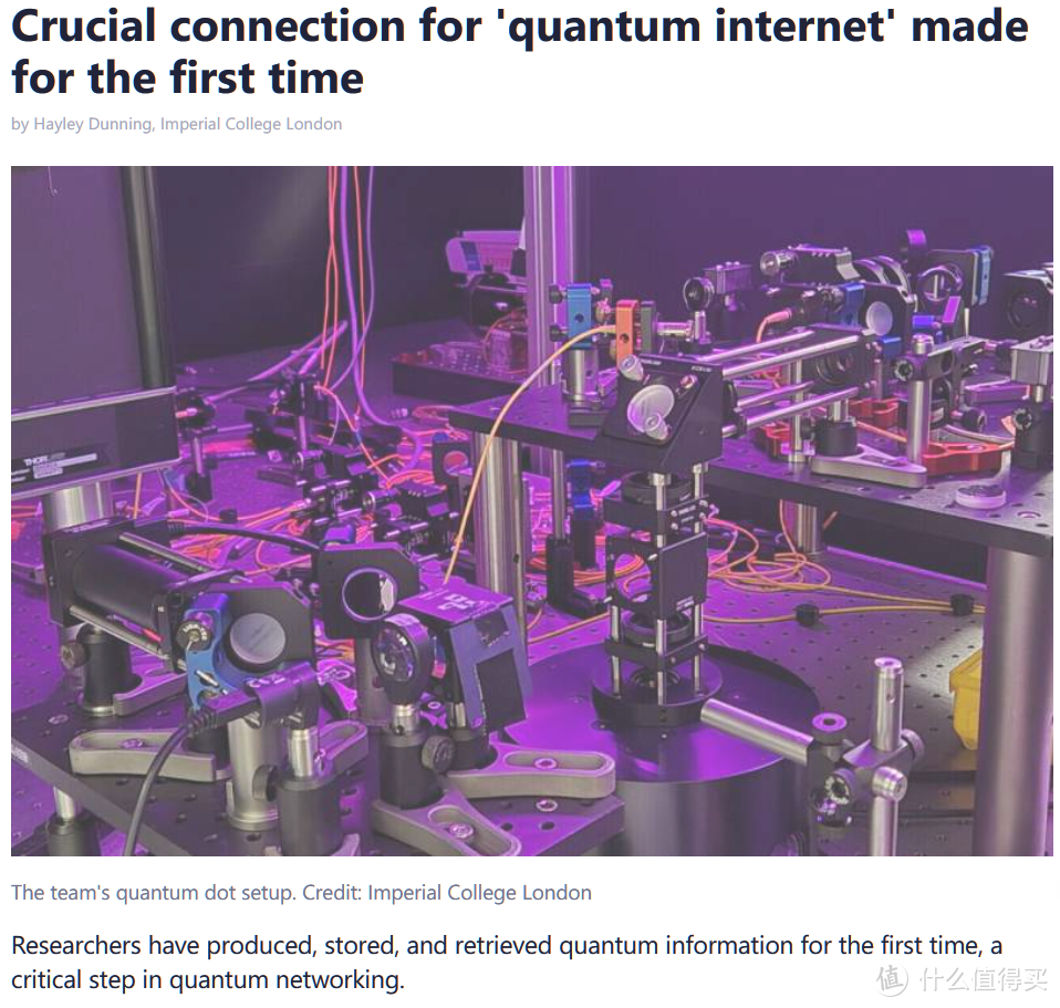 通过常规光纤传输量子数据，首次实现量子互联网关键连接