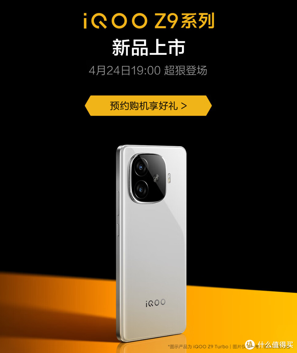iQOO Z9 Turbo曝光：骁龙8sG3+6000mAh+1.5K直屏，能否成为千元档王者？