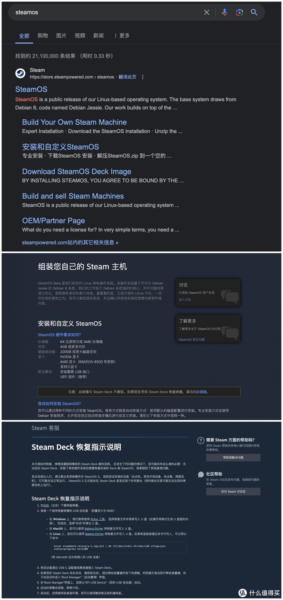 Steam Deck容量不够？手把手教你换大容量宏碁N5000M 2230固态硬盘扩容