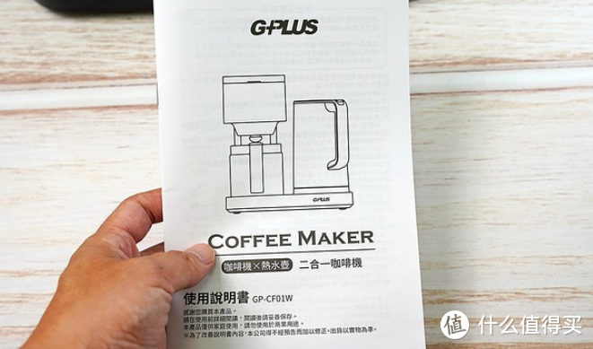 全自动仿手冲温控快煮壶咖啡机-GPLUS