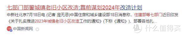 恭喜！2024年将对房龄超过20年的统一处理，这3类人或将“受益”