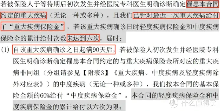 小青龙3号来势汹汹，较2代大大大升级！少儿重疾险赛道卷同行不够，还要卷自己？