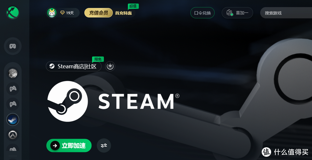 steam什么加速器稳定好用 新老玩家都在用的steam加速器免费分享