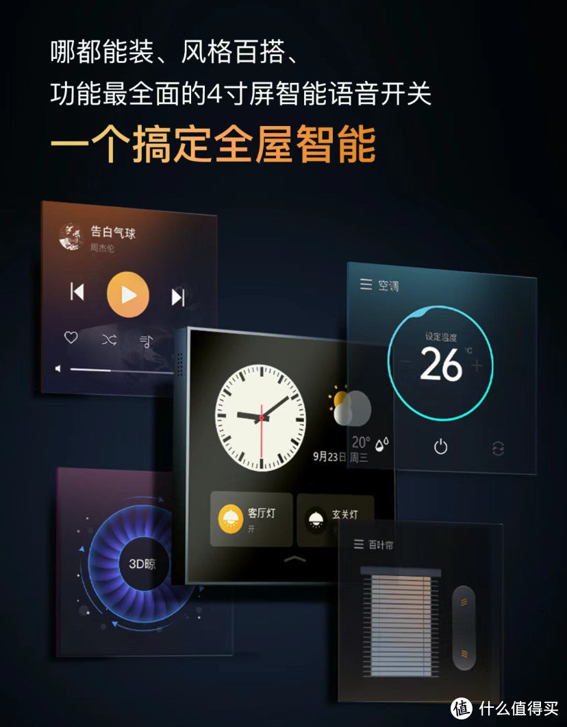 欧瑞博M2智能语音开关