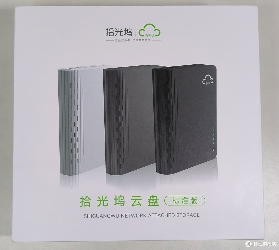 轻NAS新体验,拾光坞N3完全上手指南