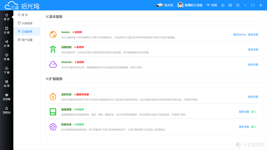 轻NAS新体验,拾光坞N3完全上手指南