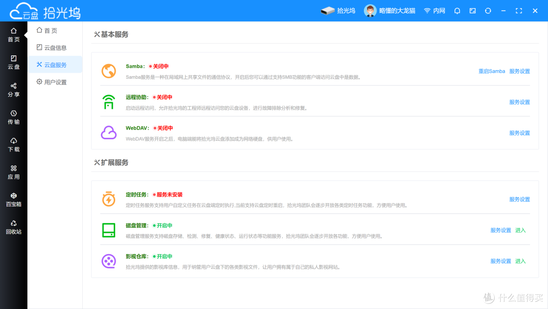 轻NAS新体验，拾光坞N3完全上手指南