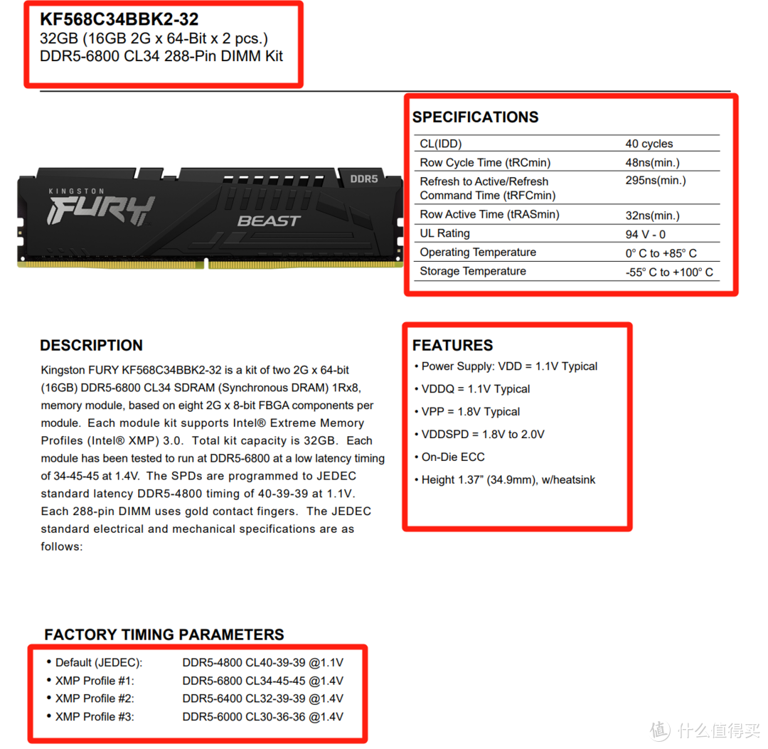 全球最大的独立内存制造商的性价比产品 Kingston FURY Beast DDR5内存超频测试