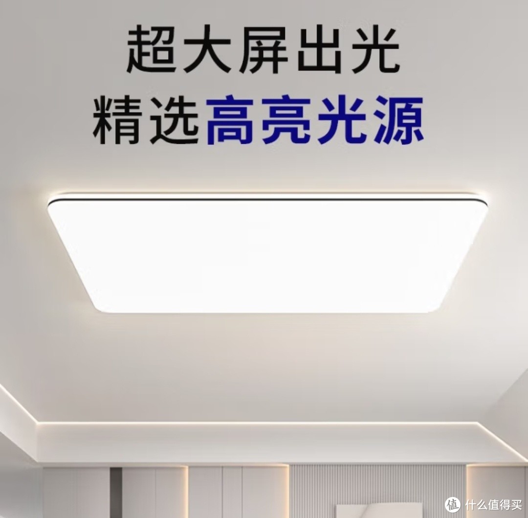 ARROW箭牌照明：客厅LED智能吸顶灯，打造舒适光环境！