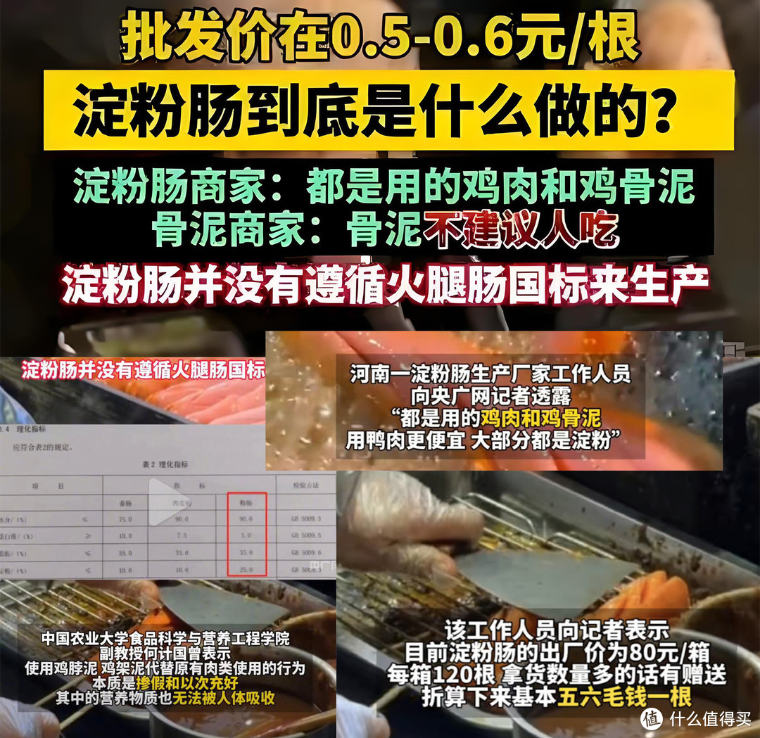 家庭自制火腿肠/烤肠全流程，详细教程3分钟学会，学不会你找我