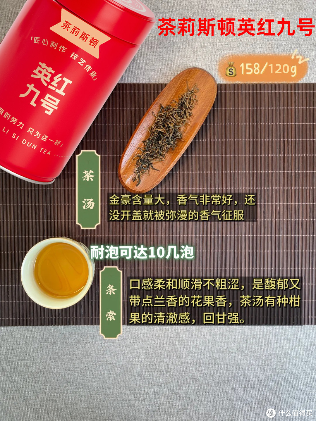 2024年红茶茶叶品牌推荐选购终极指南！