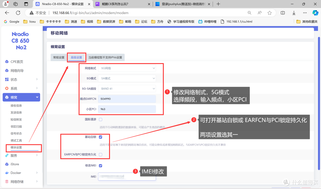 鲲鹏C8开源系列怎么玩?OpenWRT下的青龙面板&小雅Alist之旅~