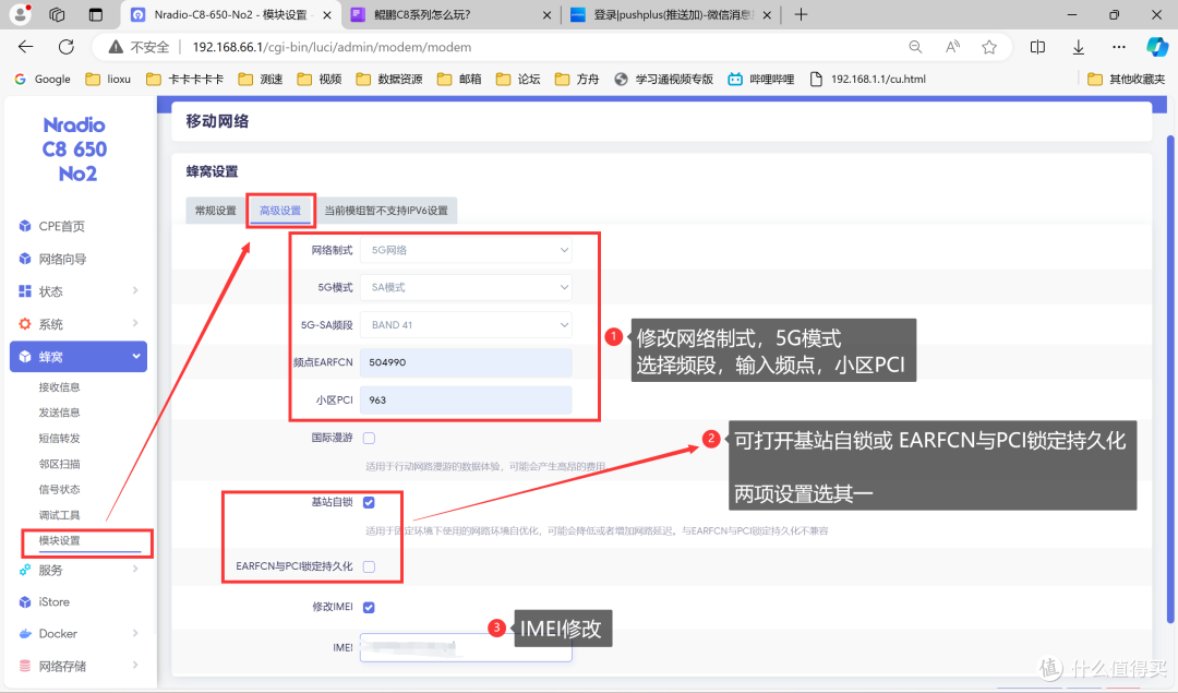 鲲鹏C8开源系列怎么玩？OpenWRT下的青龙面板&小雅Alist之旅~